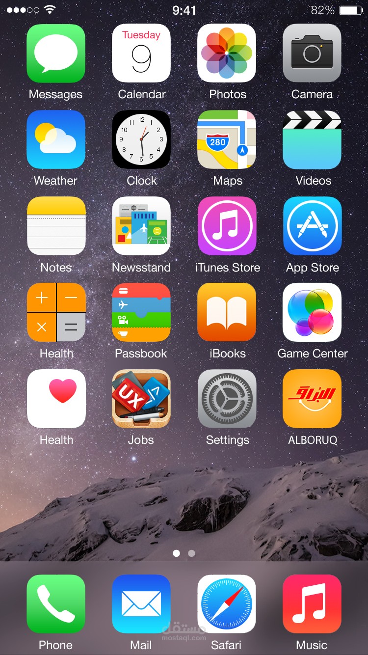 تصميم لوجو تطبيق  نوصيل طلبات