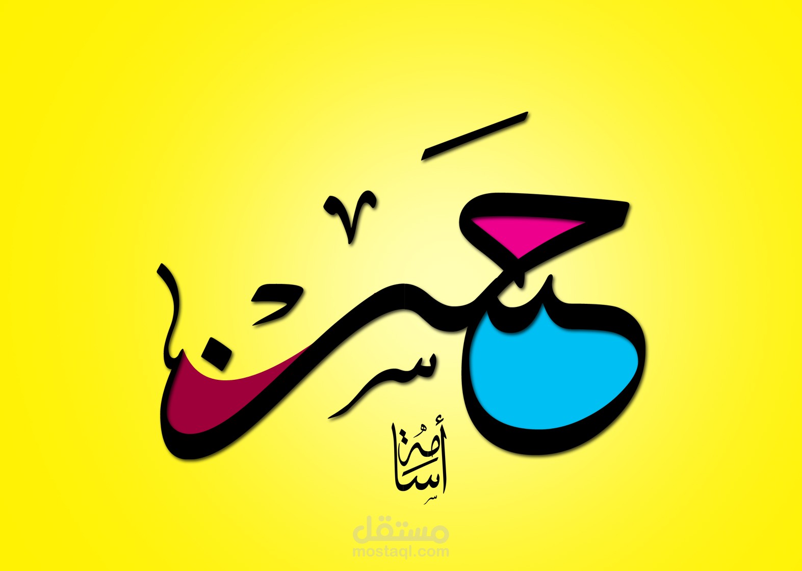 تصميم مخطوطات اسماء