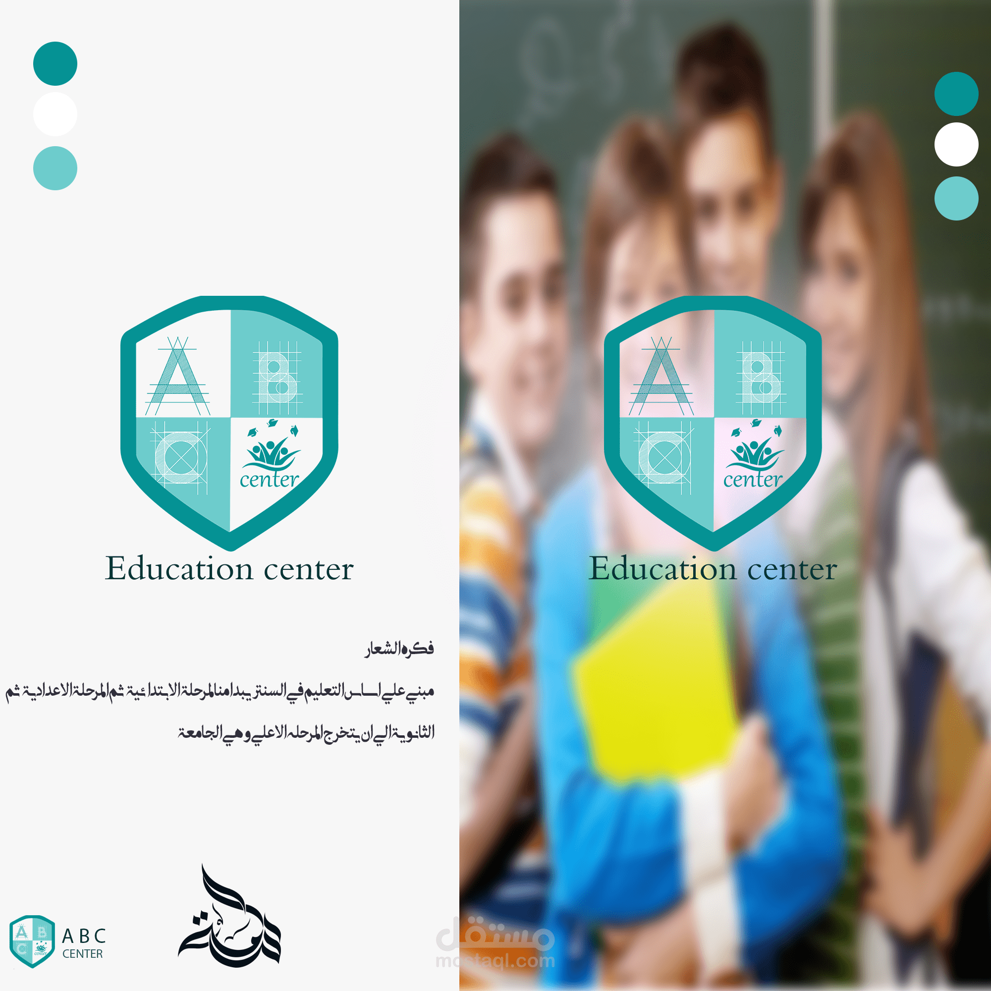 شعار لاكاديمية تعليم