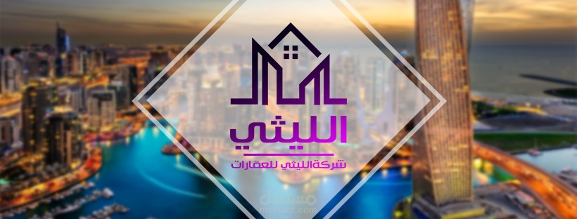 تصميم كار شركه  للعقارات
