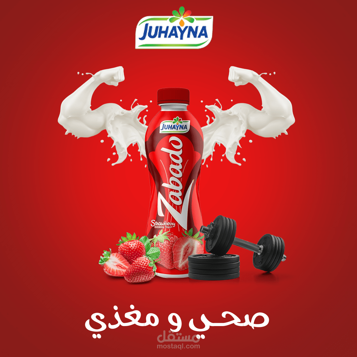 بوستر سوشيال ميديا