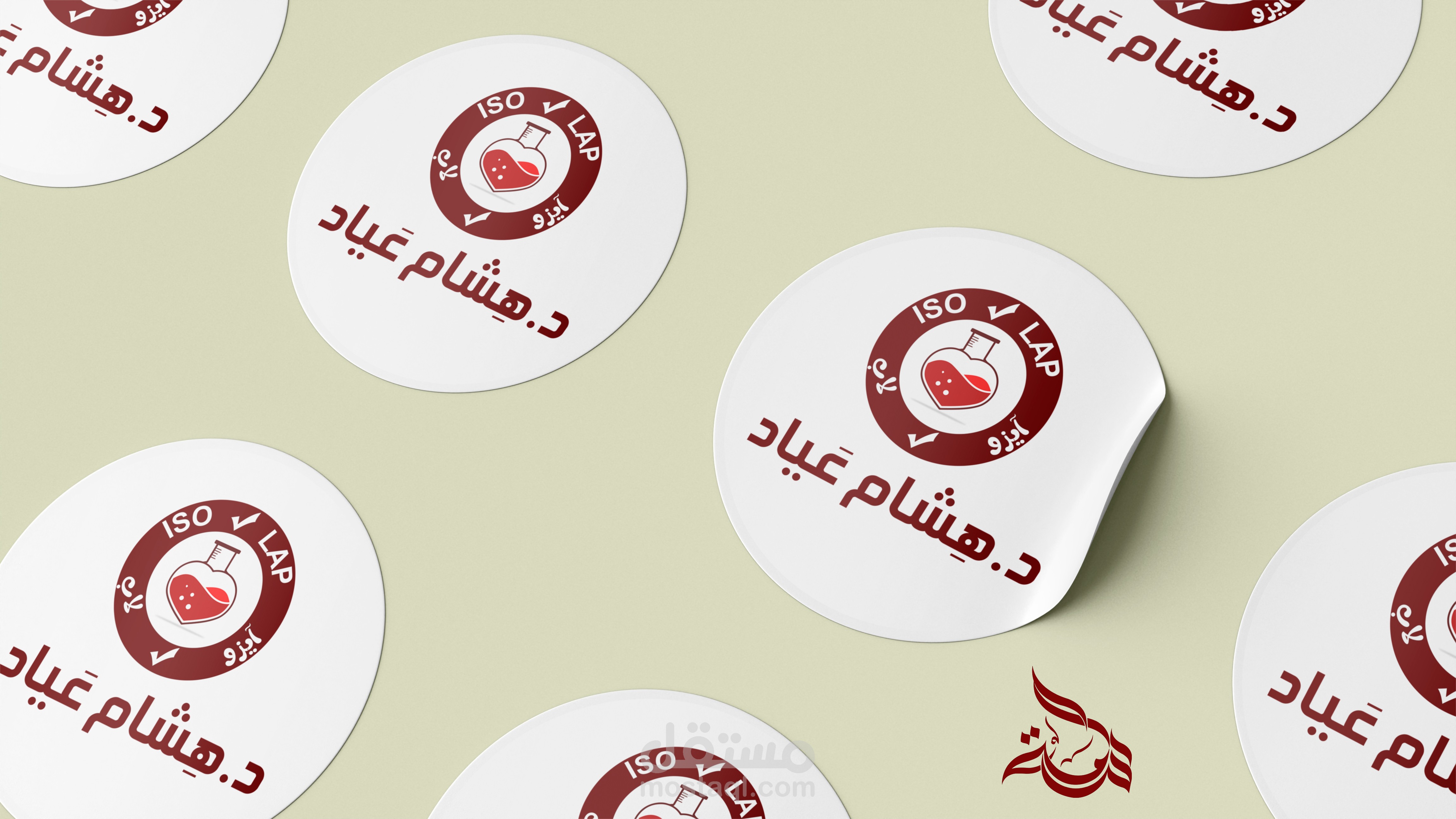 تصميم استيكرمعمل تحاليل