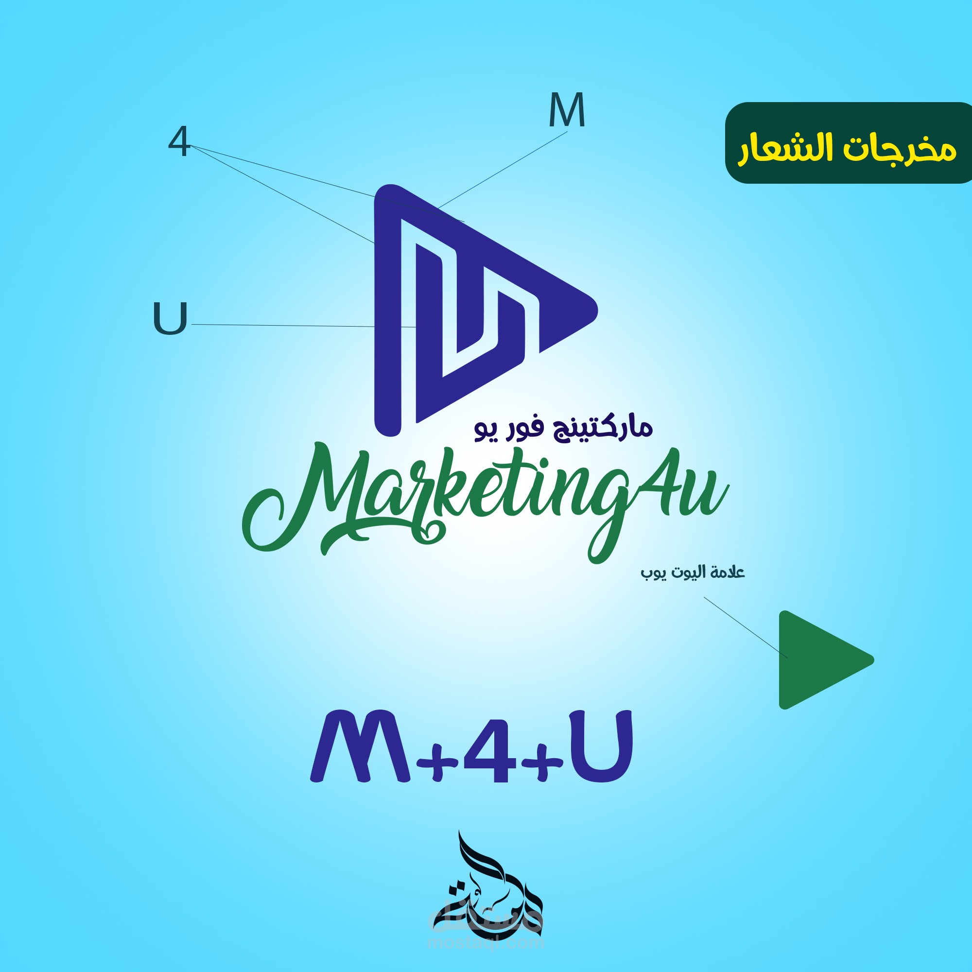 شعار لشركه تسويق  الكتروني