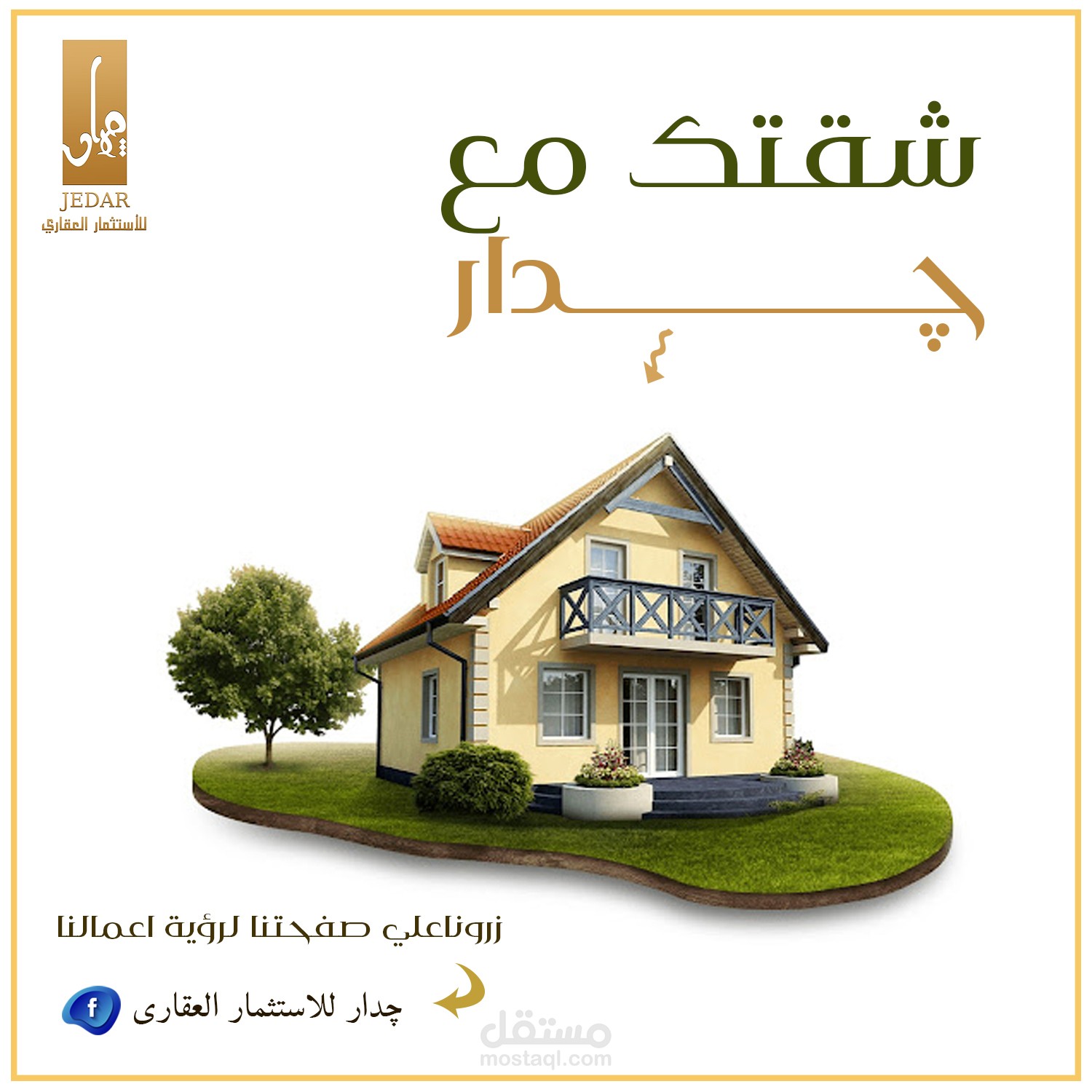 سوشيال ميديا شركة عقارات