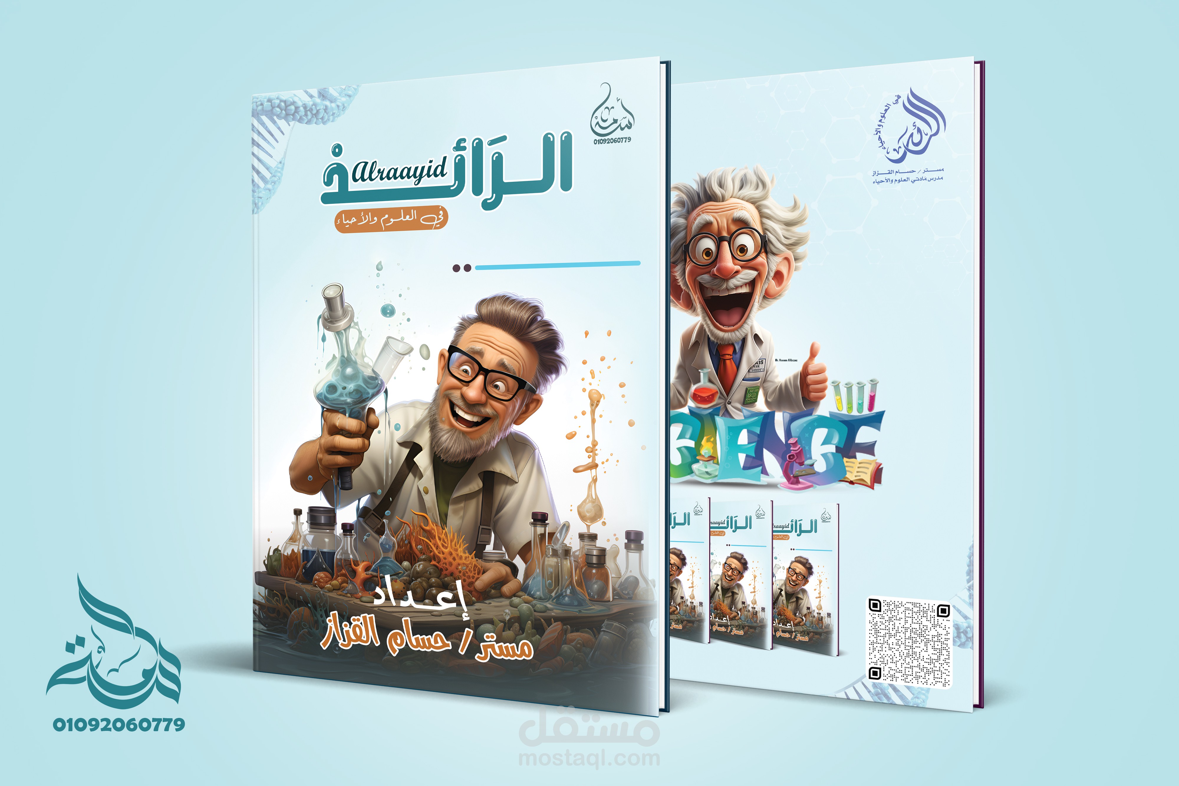 تصميم اغلفة مذكرات