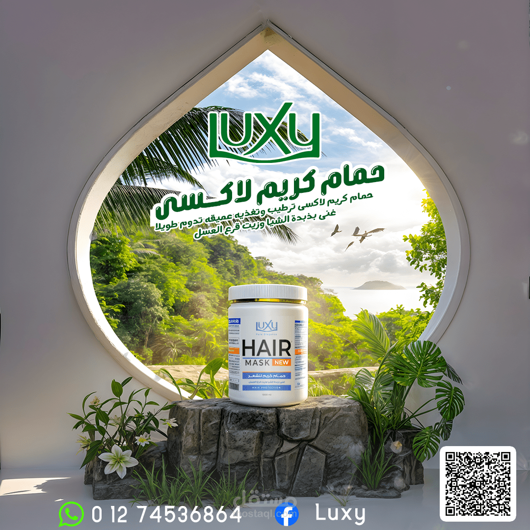 تصميم سوشيال ميديا احترافي لمنتجات عناية بالشعر