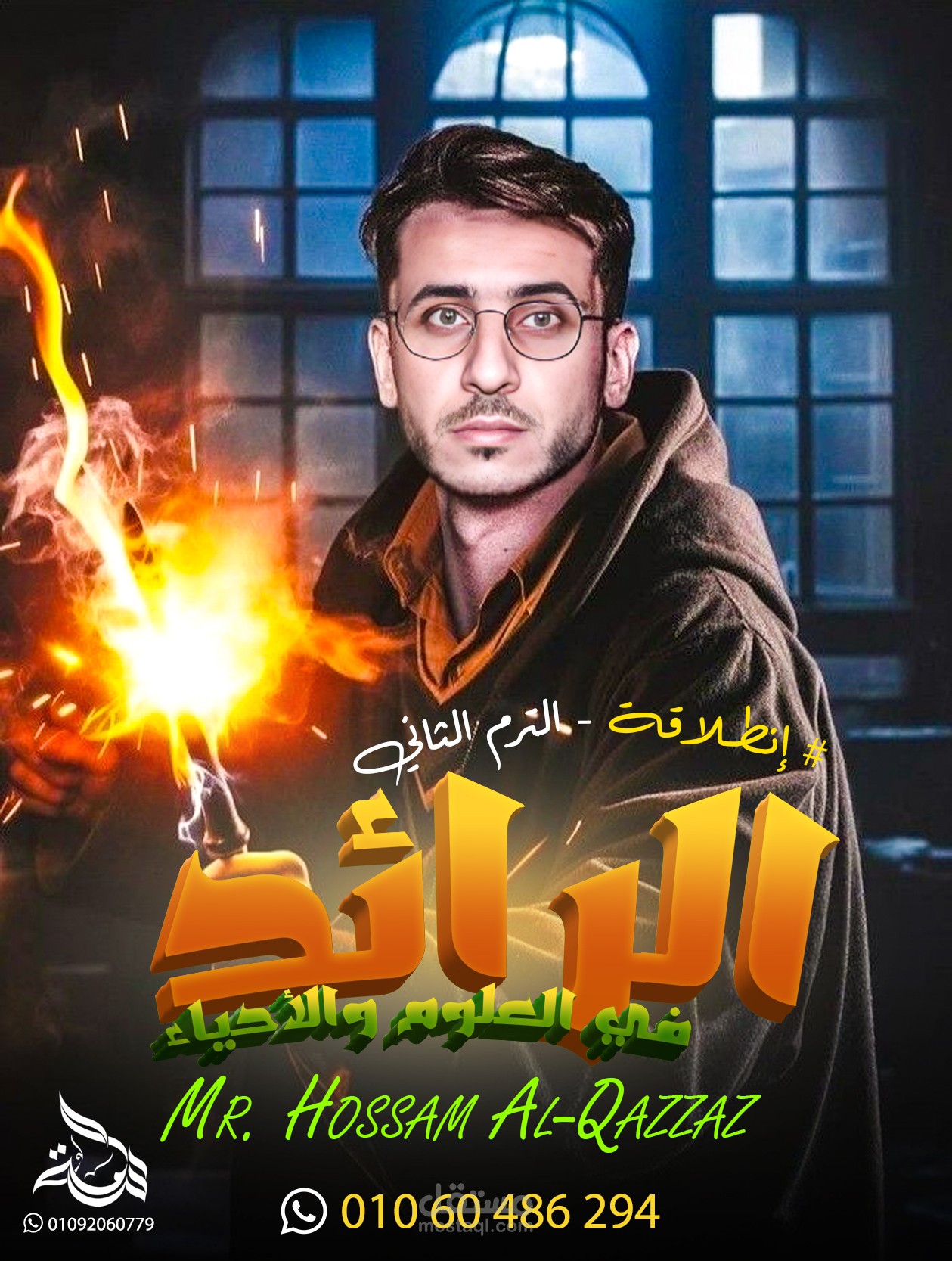 تصميم بوسترات لمعلمين بجميع التخصصات