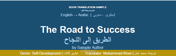 ترجمة مستند أداري