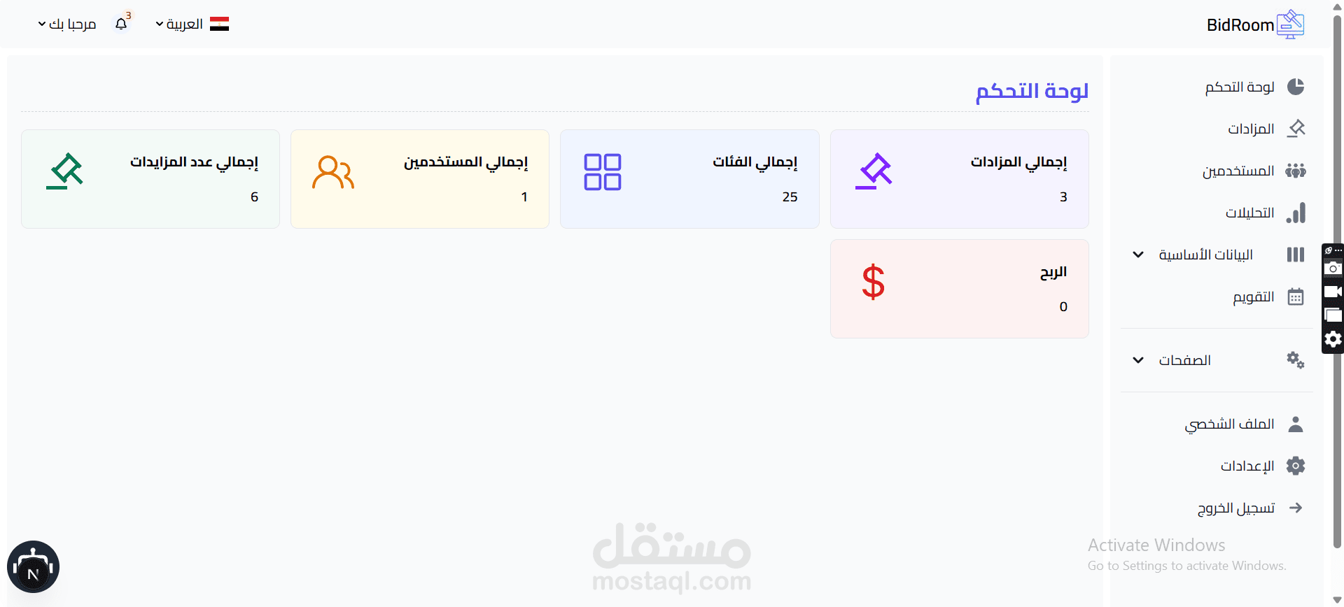 منصة مزادات عربي / إنجليزي Real Time