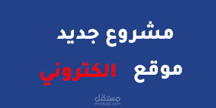 موقع لشركة انشاء المصاعد