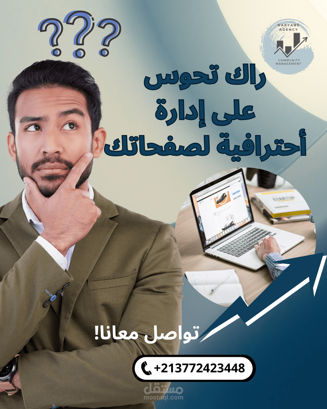 تصميم محتوى على مواقع التواصل الاجتماعي