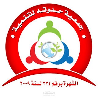 شعار لجمعية حدوتة