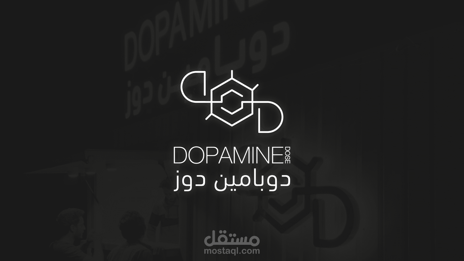دوبامين دوز ( فود ترك )