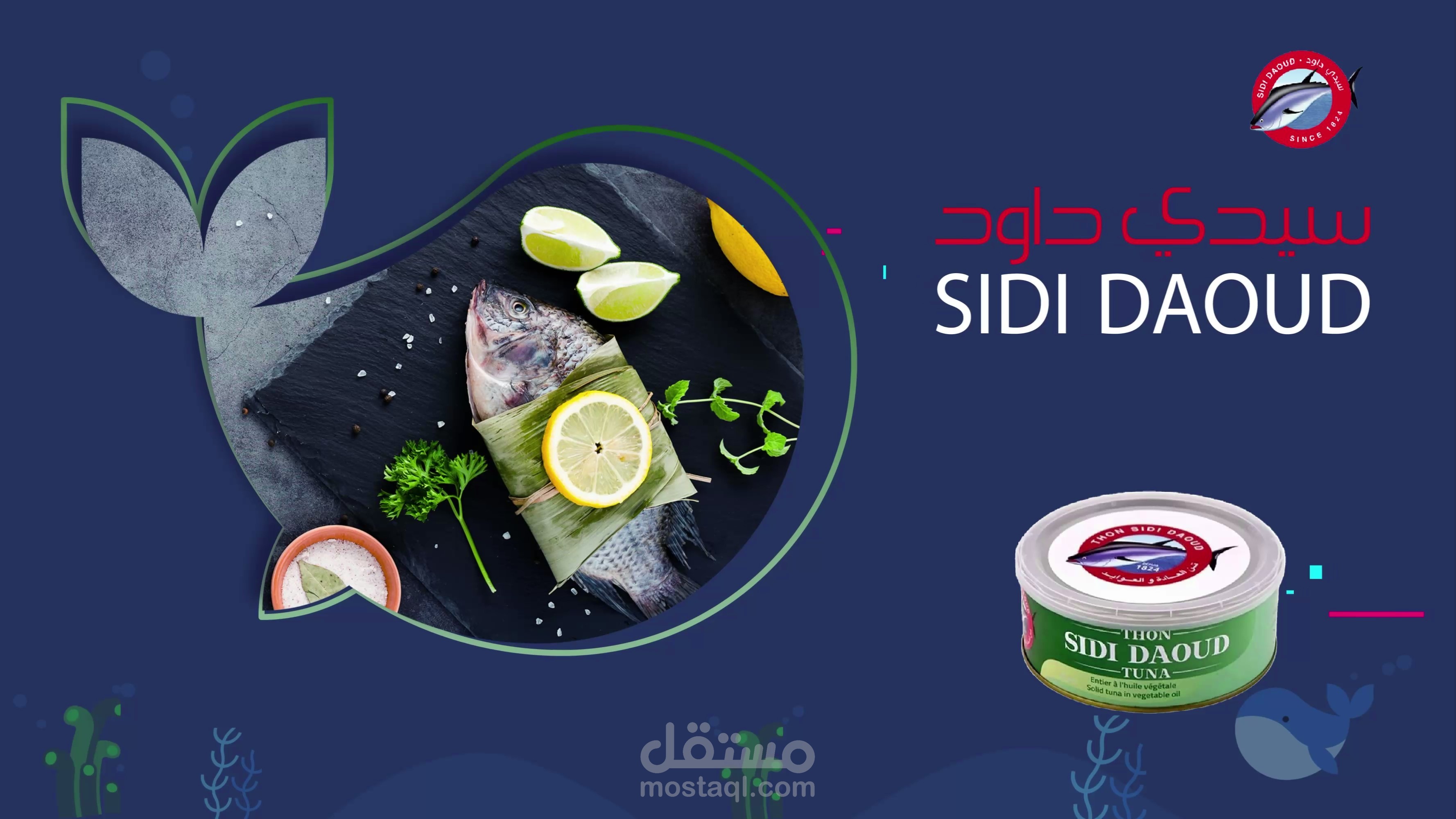 تصميم جرافيك موشن - تن داوود | Motion graphic design - Ten Daoud