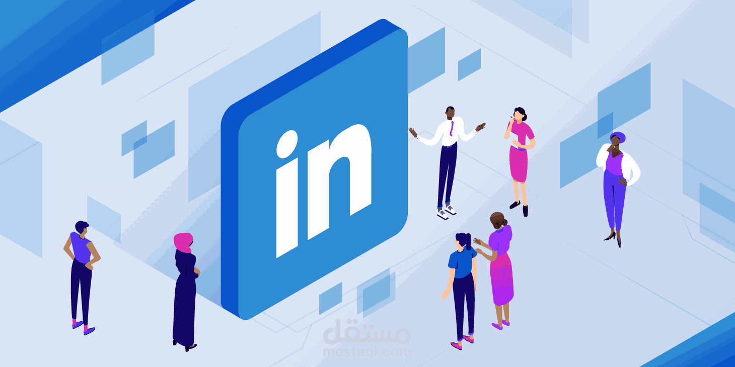 إنشاء حسابات اللينكد ان LinkedIn