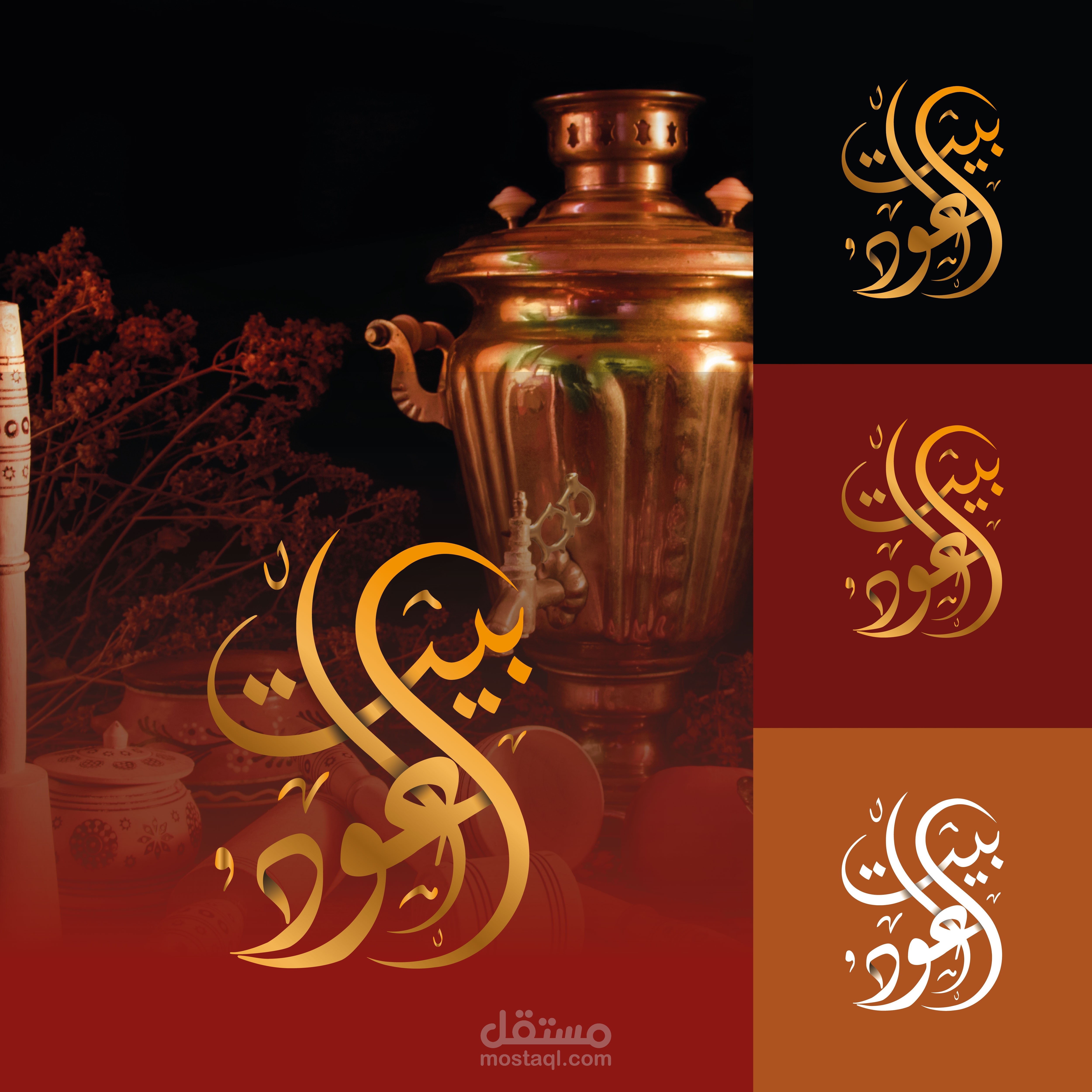 تصميم شعار كاليجرافي عربي Calligraphy