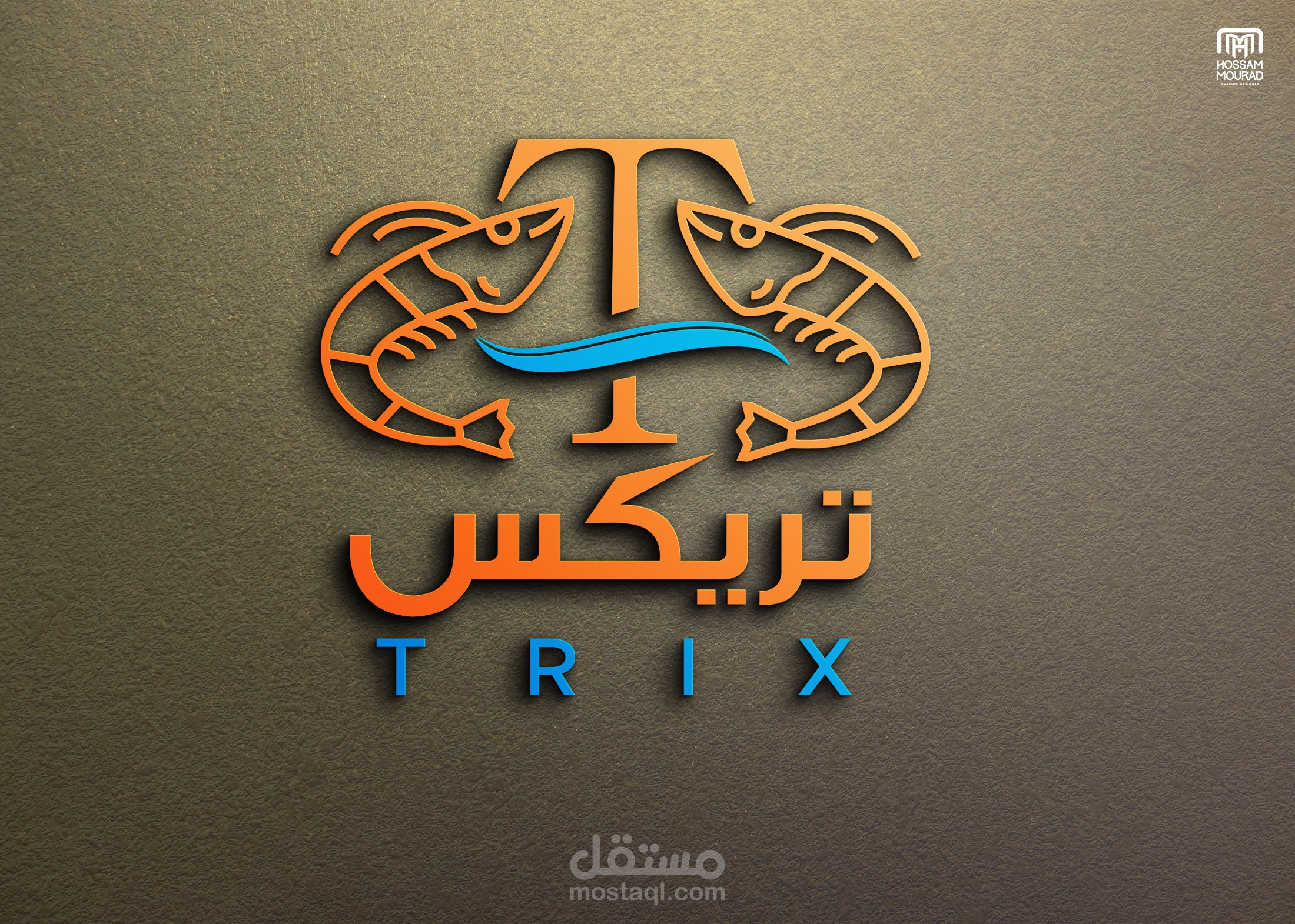 تصميم شعار وهوية بصرية لتريكس للماكولات البحرية