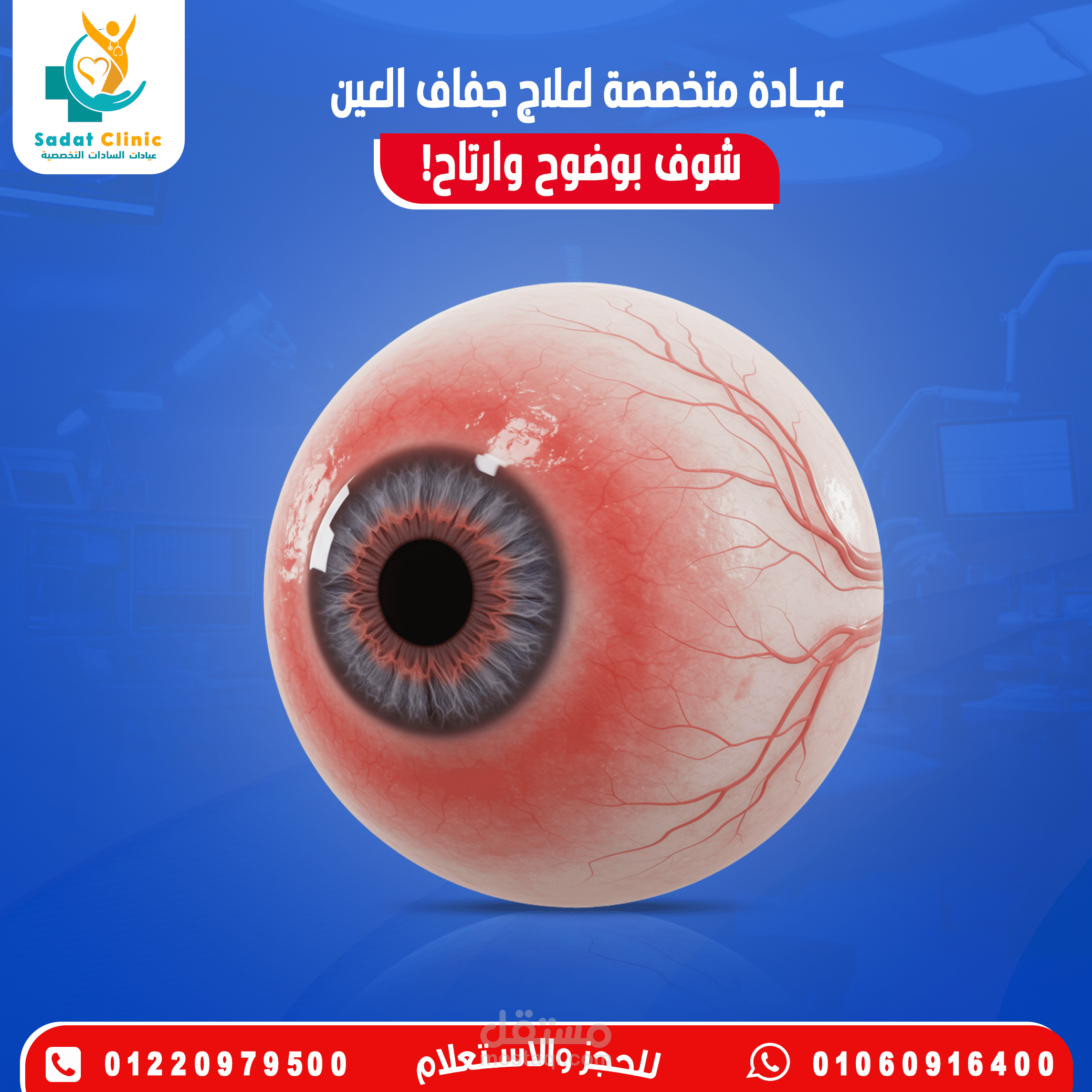 سوشيال ميديا عيادات