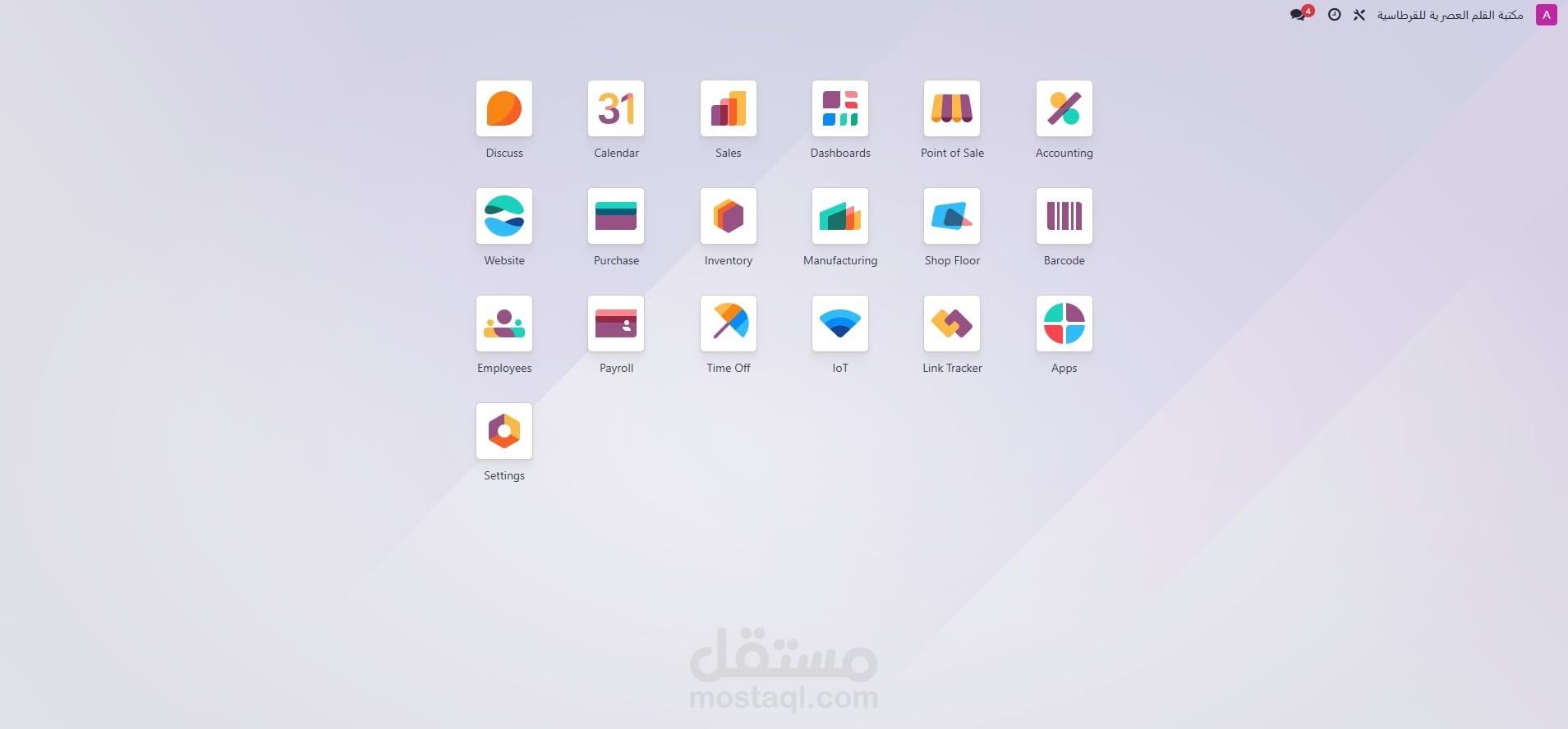 دعم فني لمكتبة القلم العصرية للقرطاسية