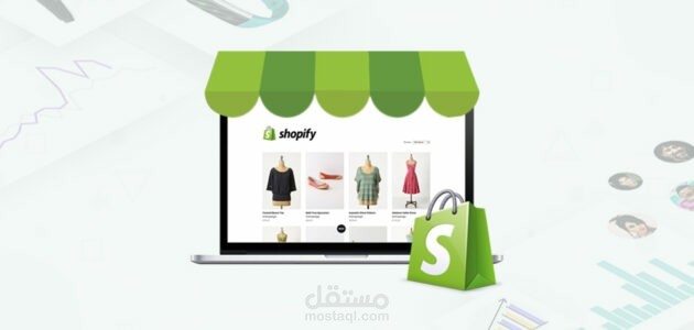 اضافه وتعديل منتجات لموقع شوبيفاي