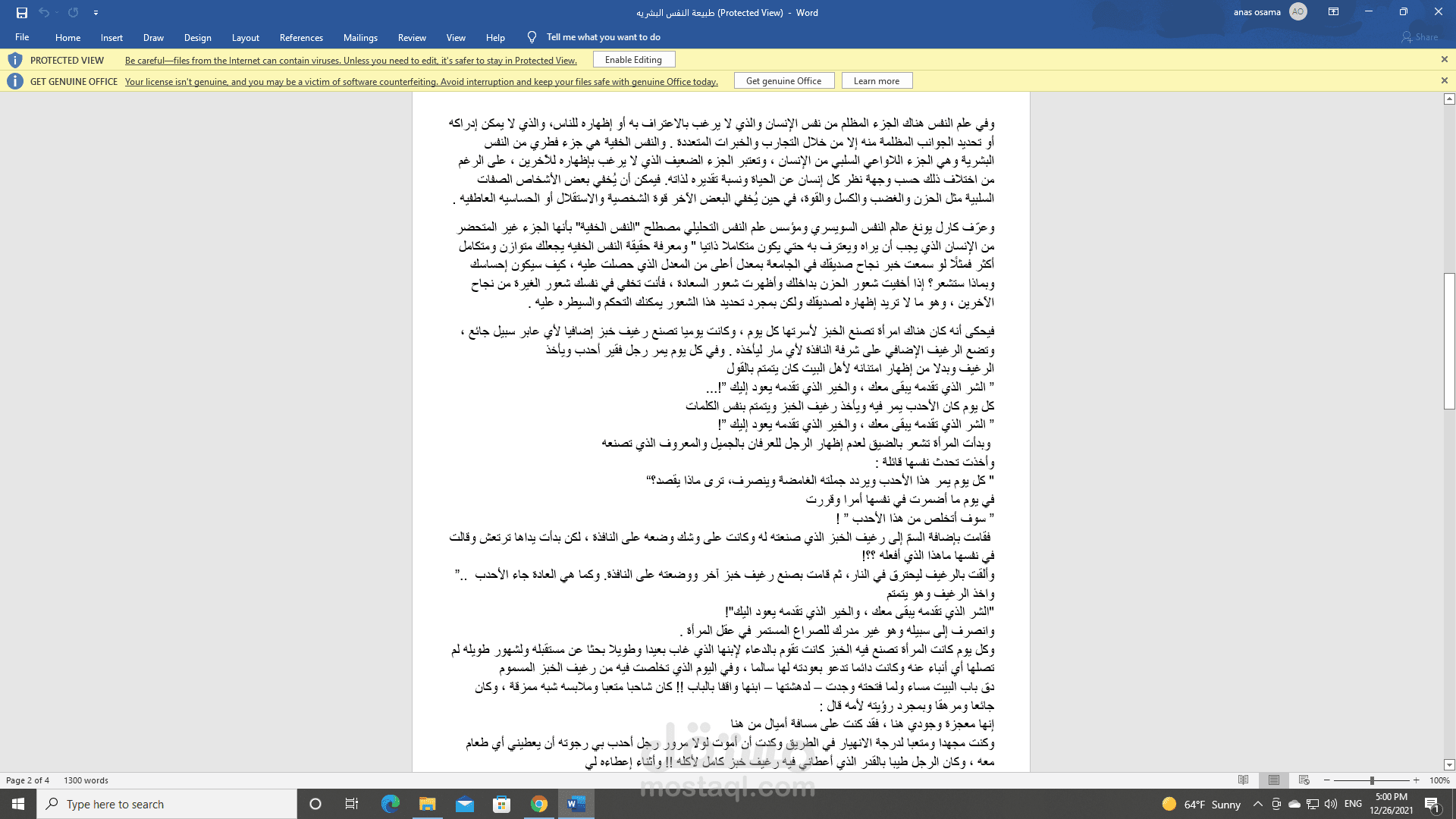 استخراج معلومات من تويتر لملفات عالوورد وكتابة خاصة بالاسكريبت ومجموعه من البوستات