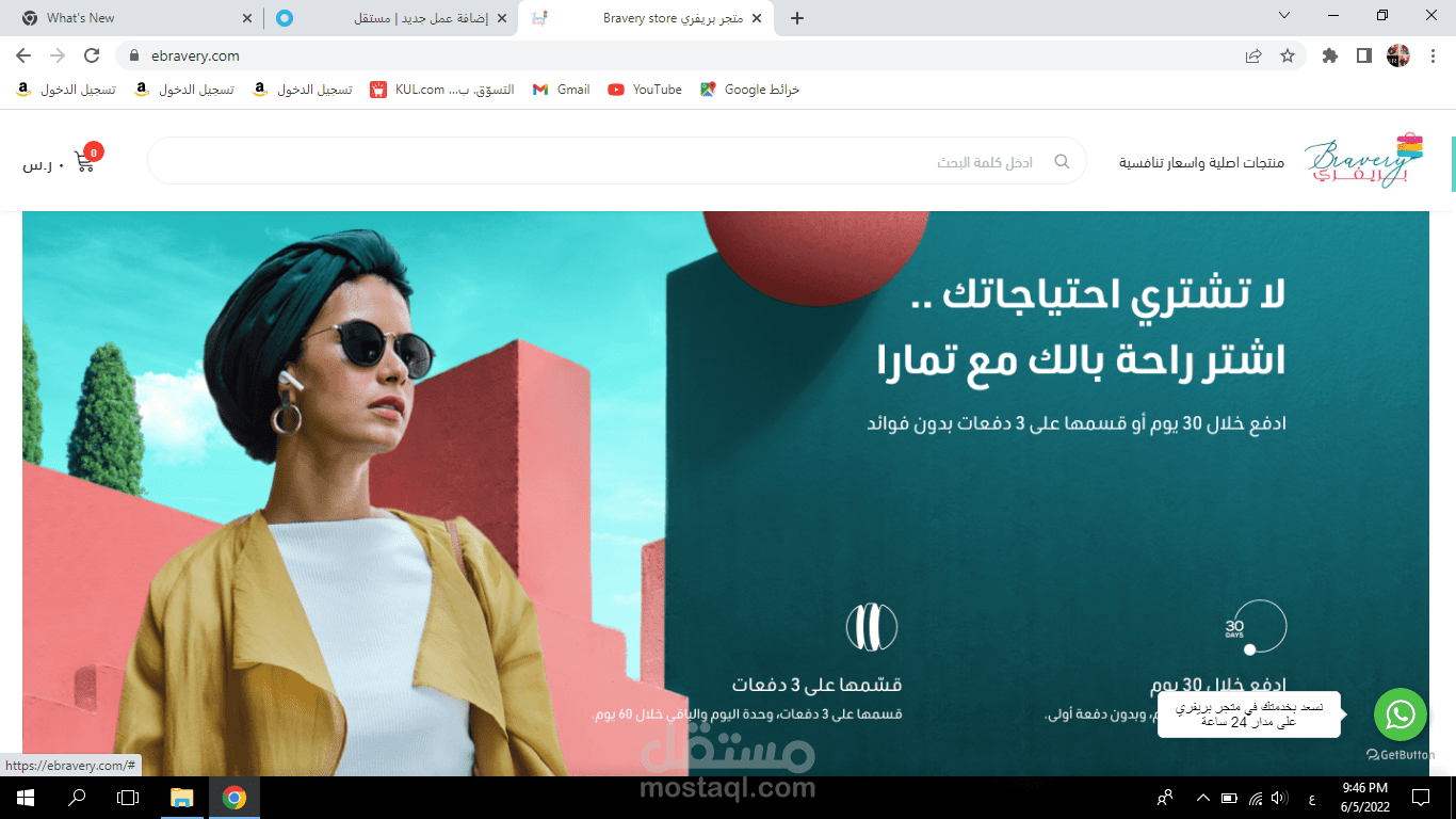 كتابه وصف حصري لعدد 2500 منتج لموقع سله