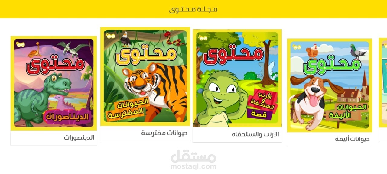 تصميم وصناعه محتوي لمنصه تعليميه