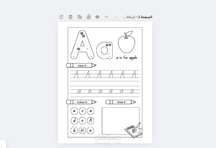 عمل كتاب تعليمي للاطفال علي كانفا
