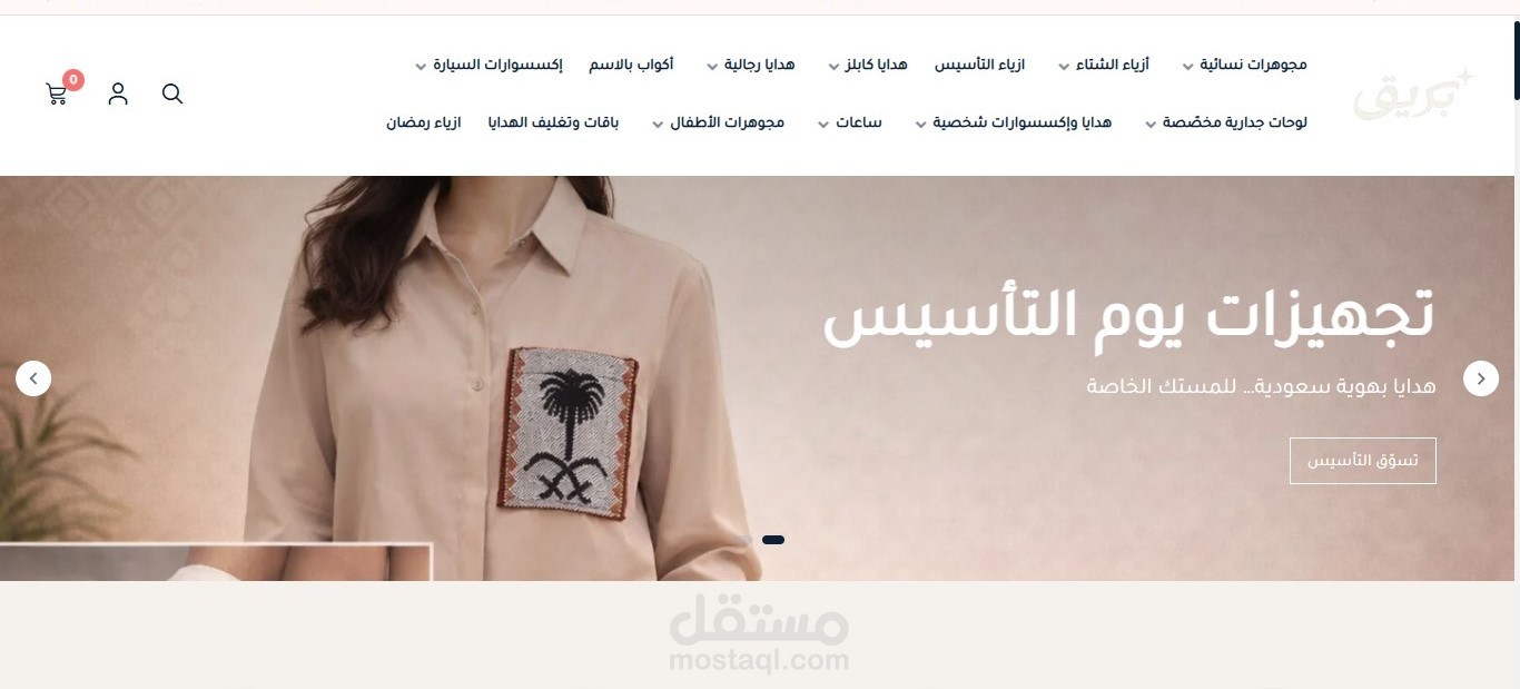 ادخال وترتيب منتجات هدايا وازياء لمتجر علي سلة