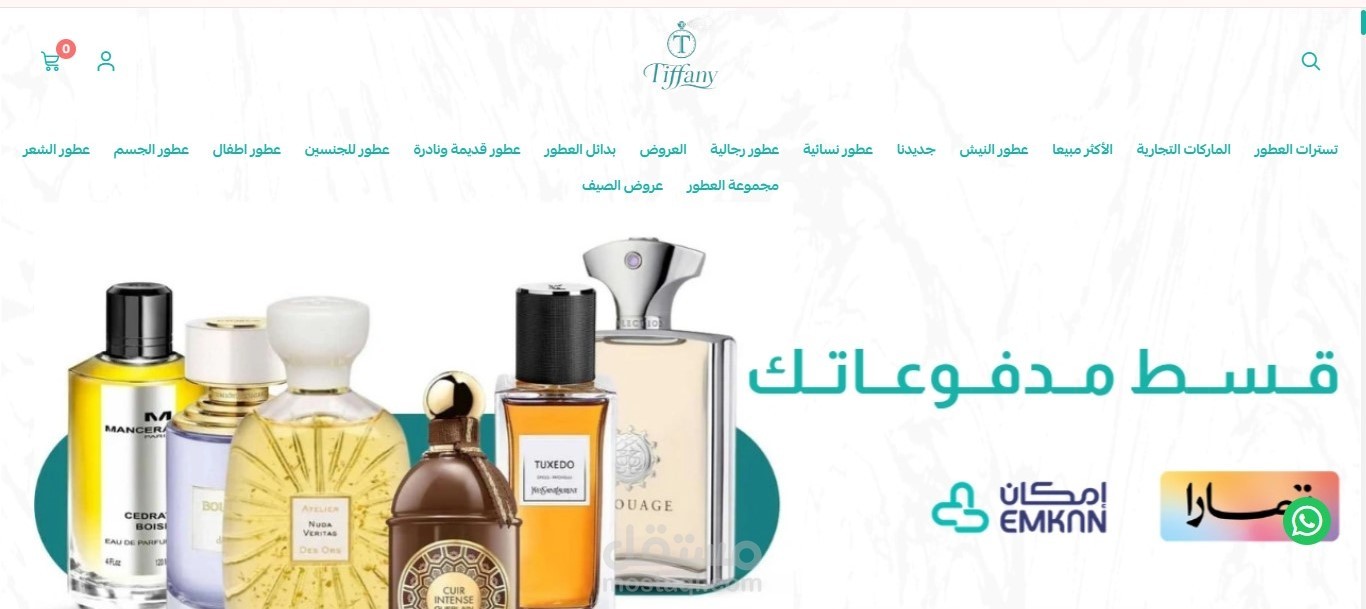 ادخال منتجات عطور لمتجر علي منصة سلة
