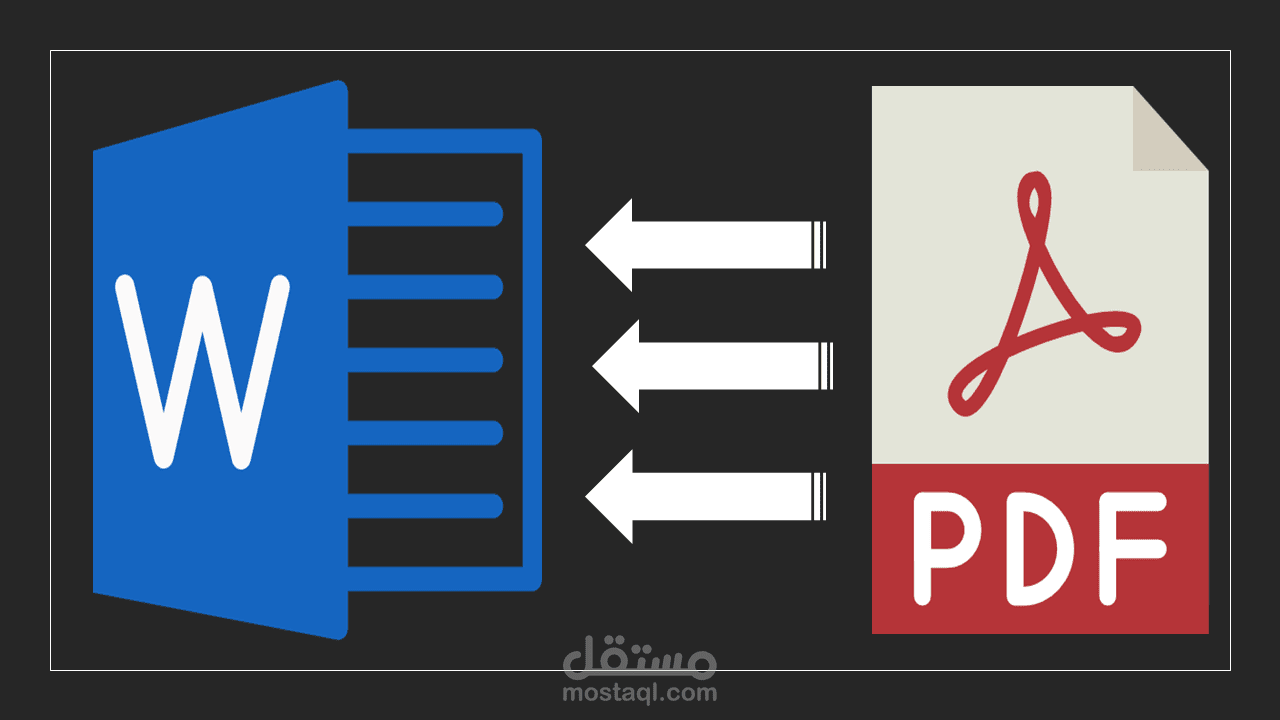 تحويل ملفات PDF إلى WORD