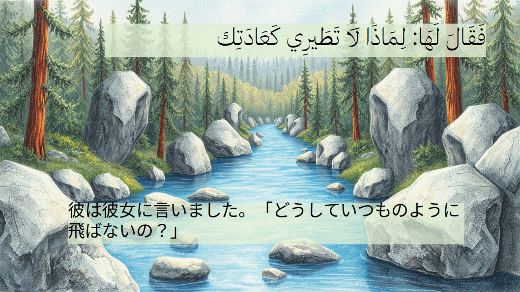 حكاية الثعلب ومالك الحزين