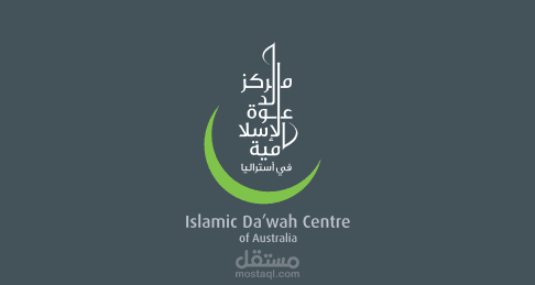 تصميم لوجو لمؤسسة دينية