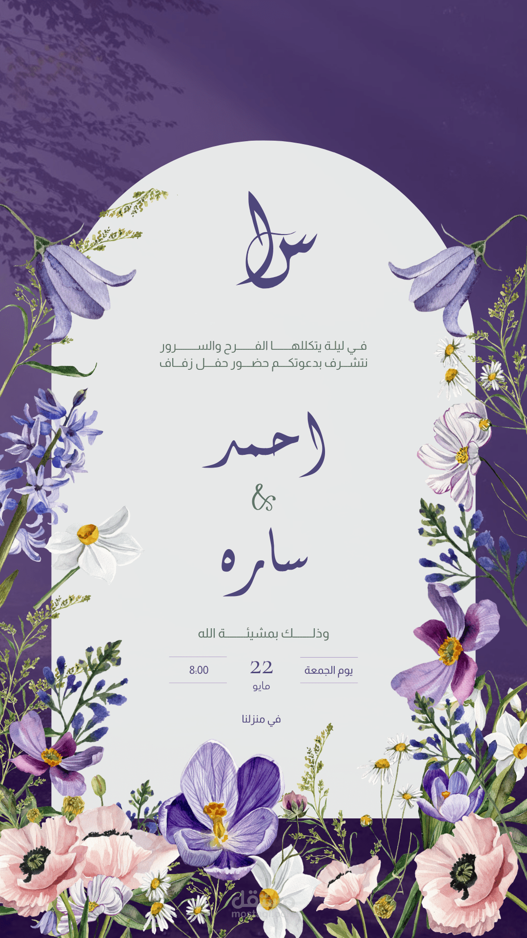 تصميم دعوات محترفة