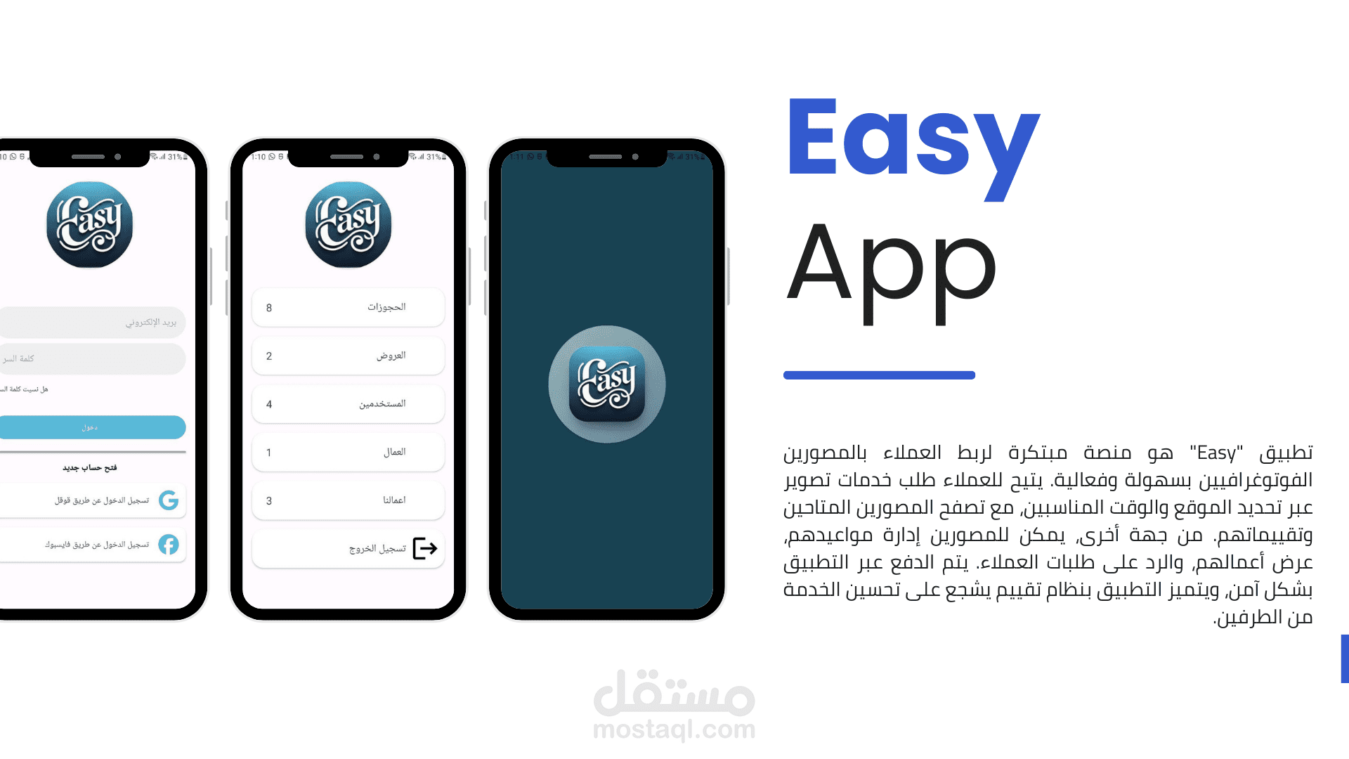 EasyApp