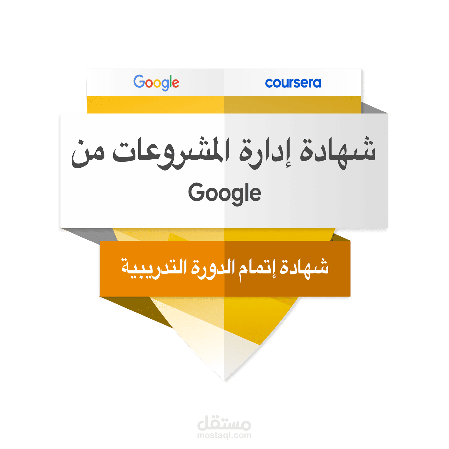 إدارة المشروعات من Google