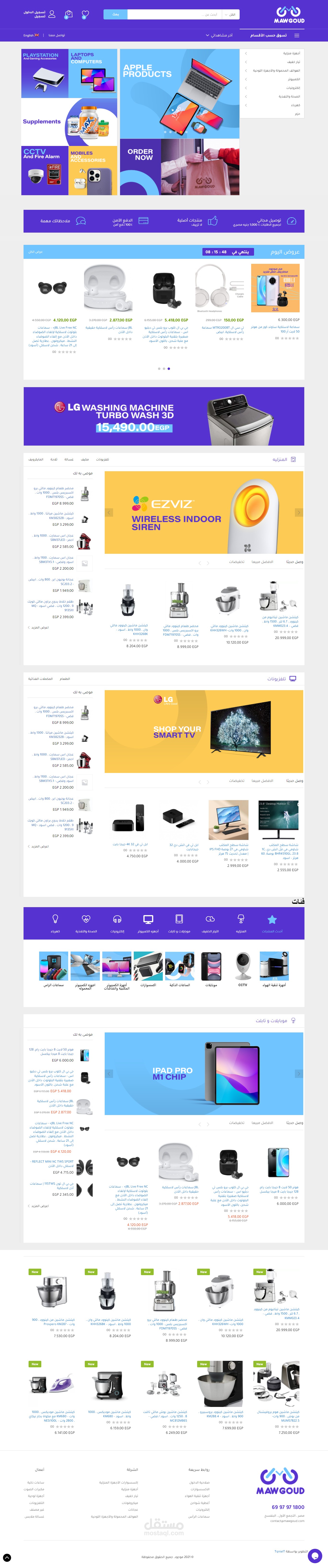 متجر الكتروني متعدد التجار - موجود