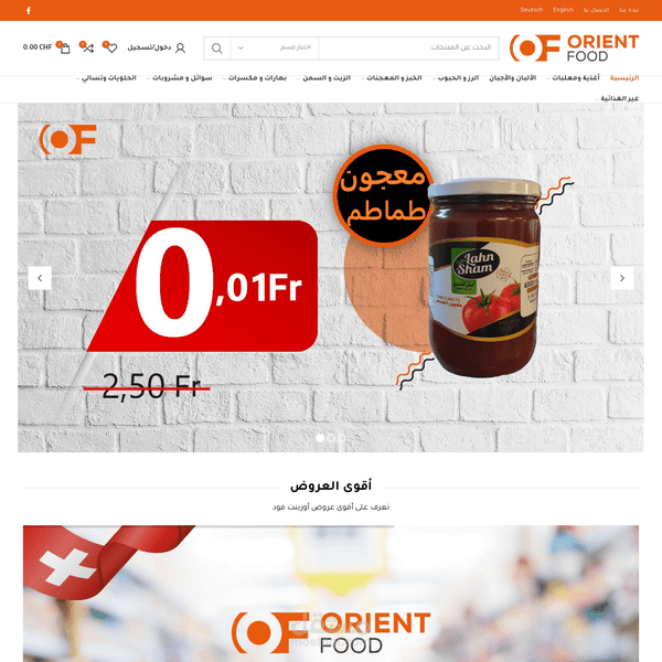 متجر أوينت فود