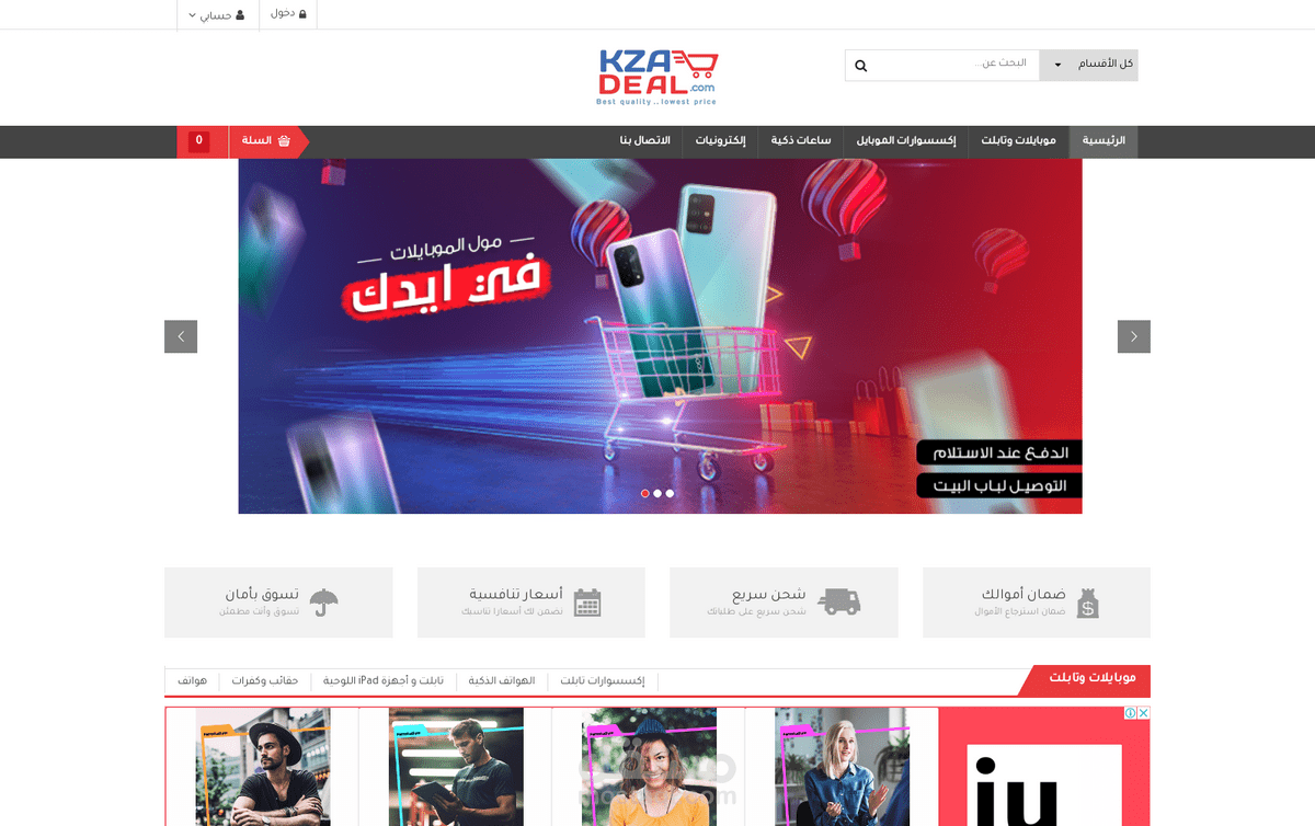 متجر كذا ديل