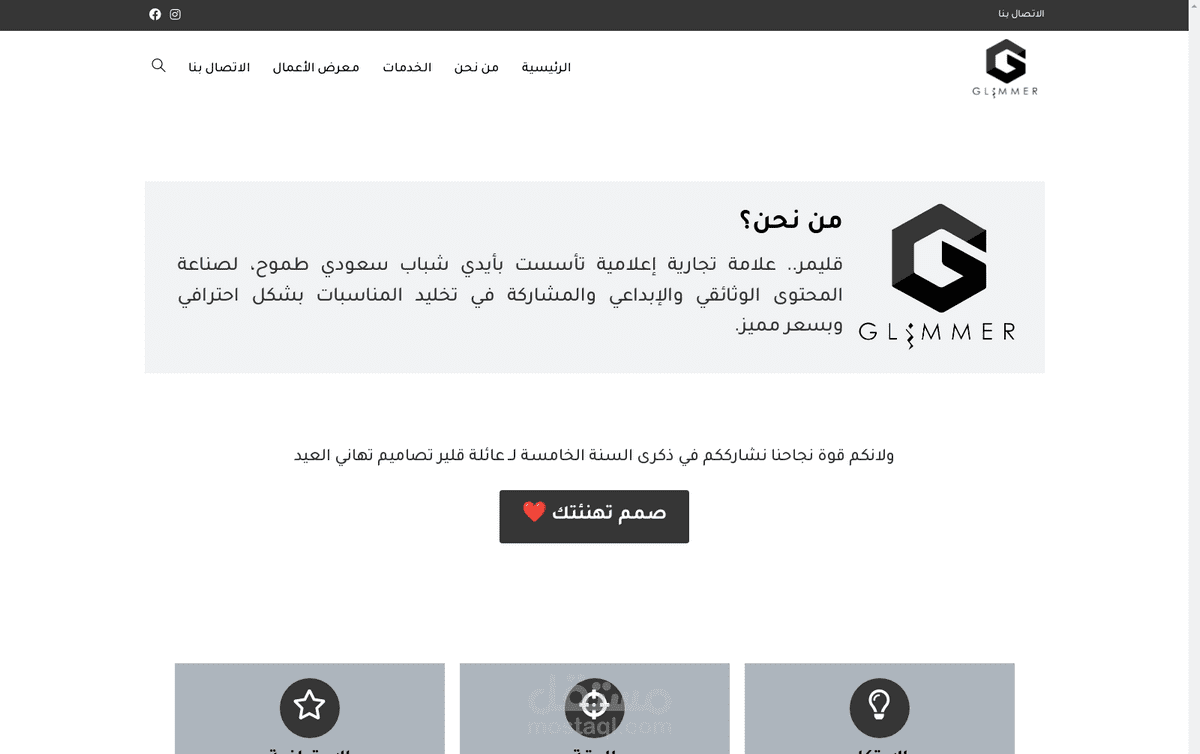 موقع قليمر Glimmer