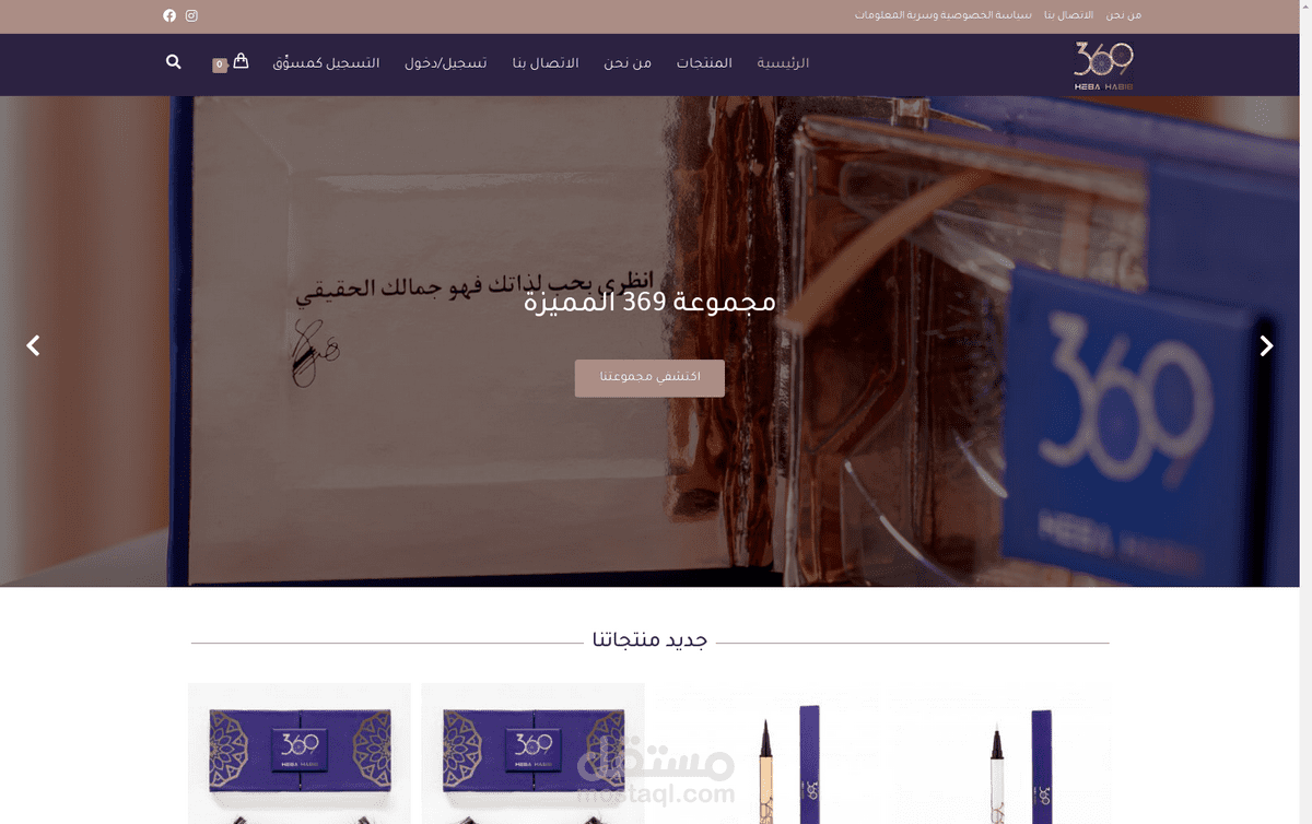 متجر 369boutique