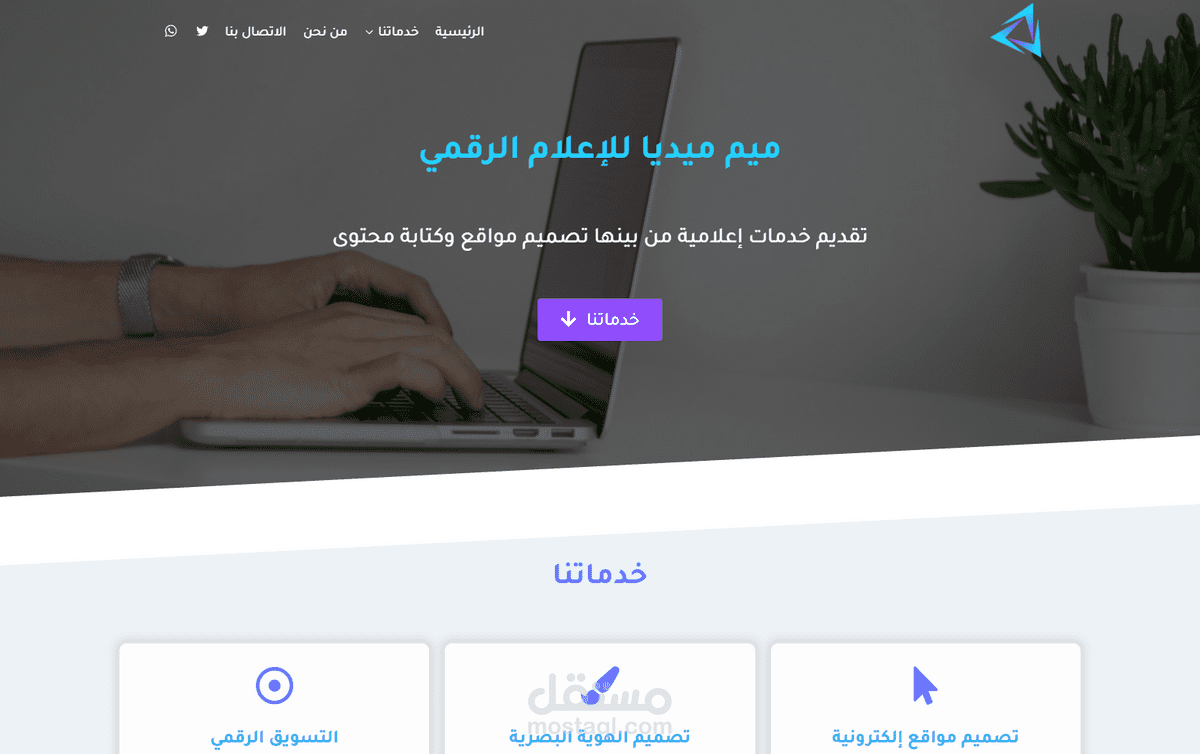 موقع شركة ميم ميديا للإعلام الرقمي