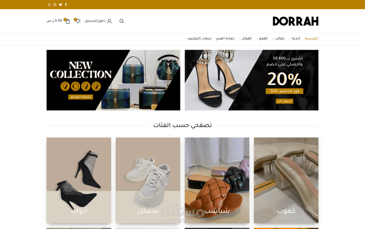 متجر درة الشرق