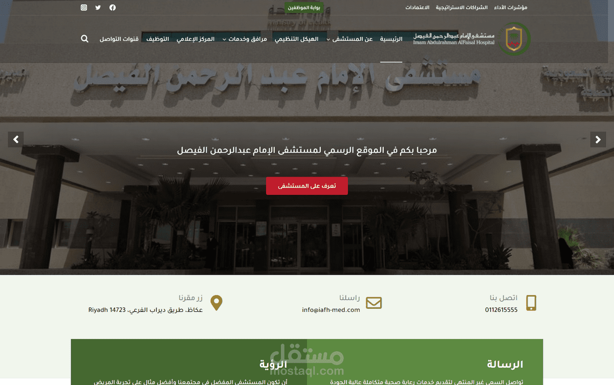 موقع مستشفى الإمام عبد الرحمن الفيصل