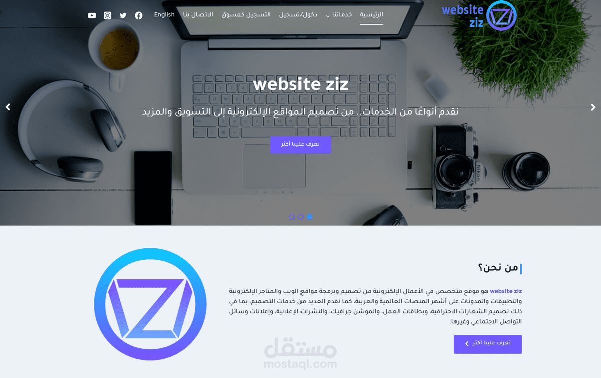 موقع website ziz