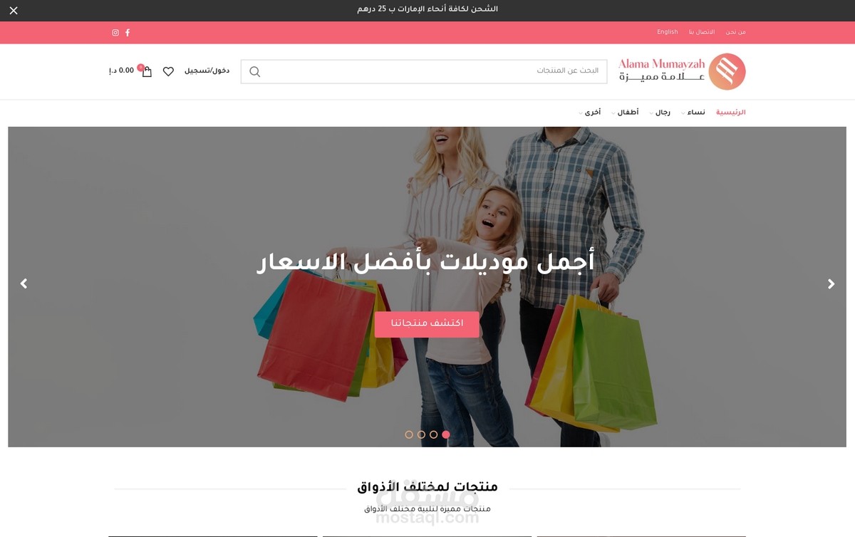 متجر علامة مميزة