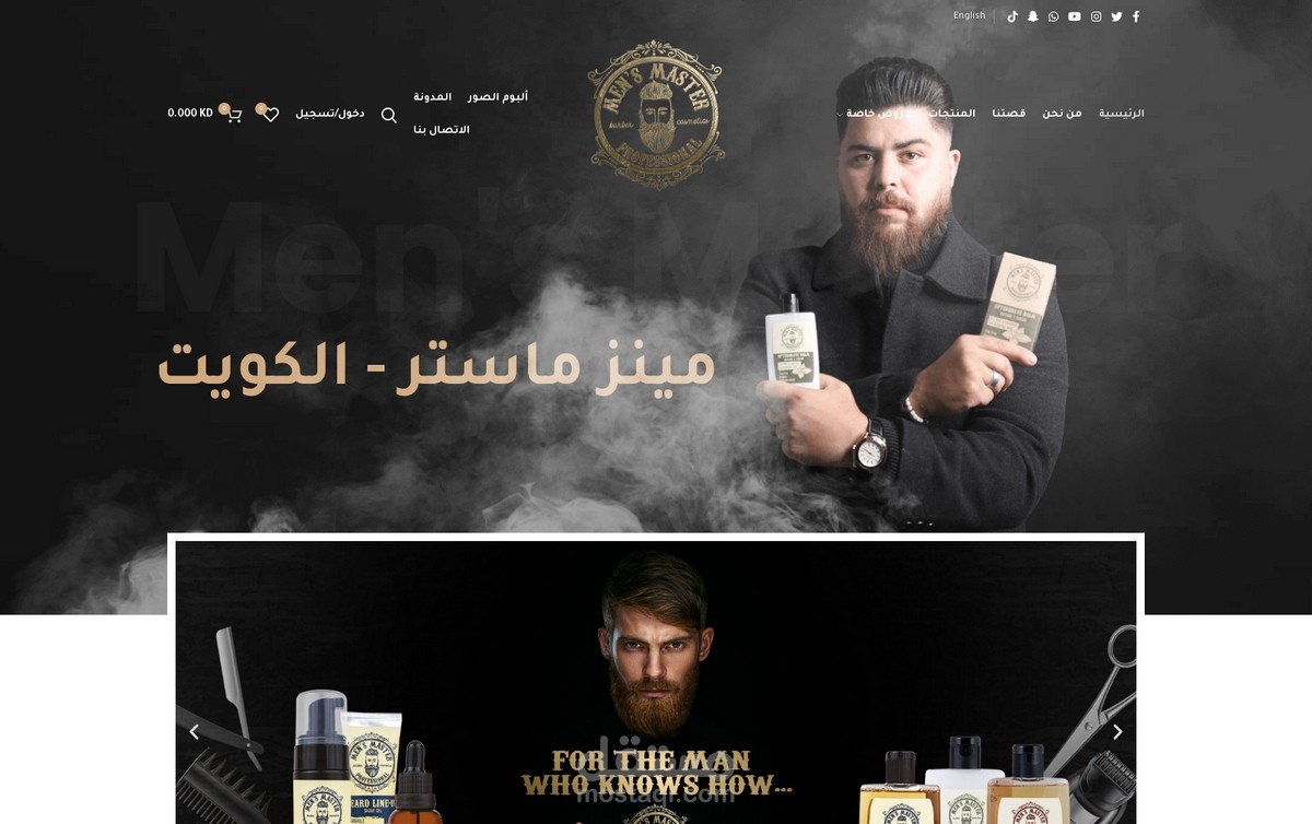 متجر مينز ماستر - الكويت (Men's Master)