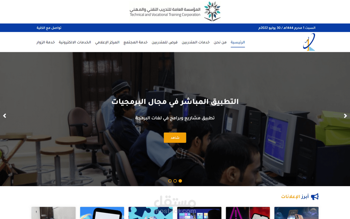 موقع كلية الاتصالات والمعلومات بالرياض