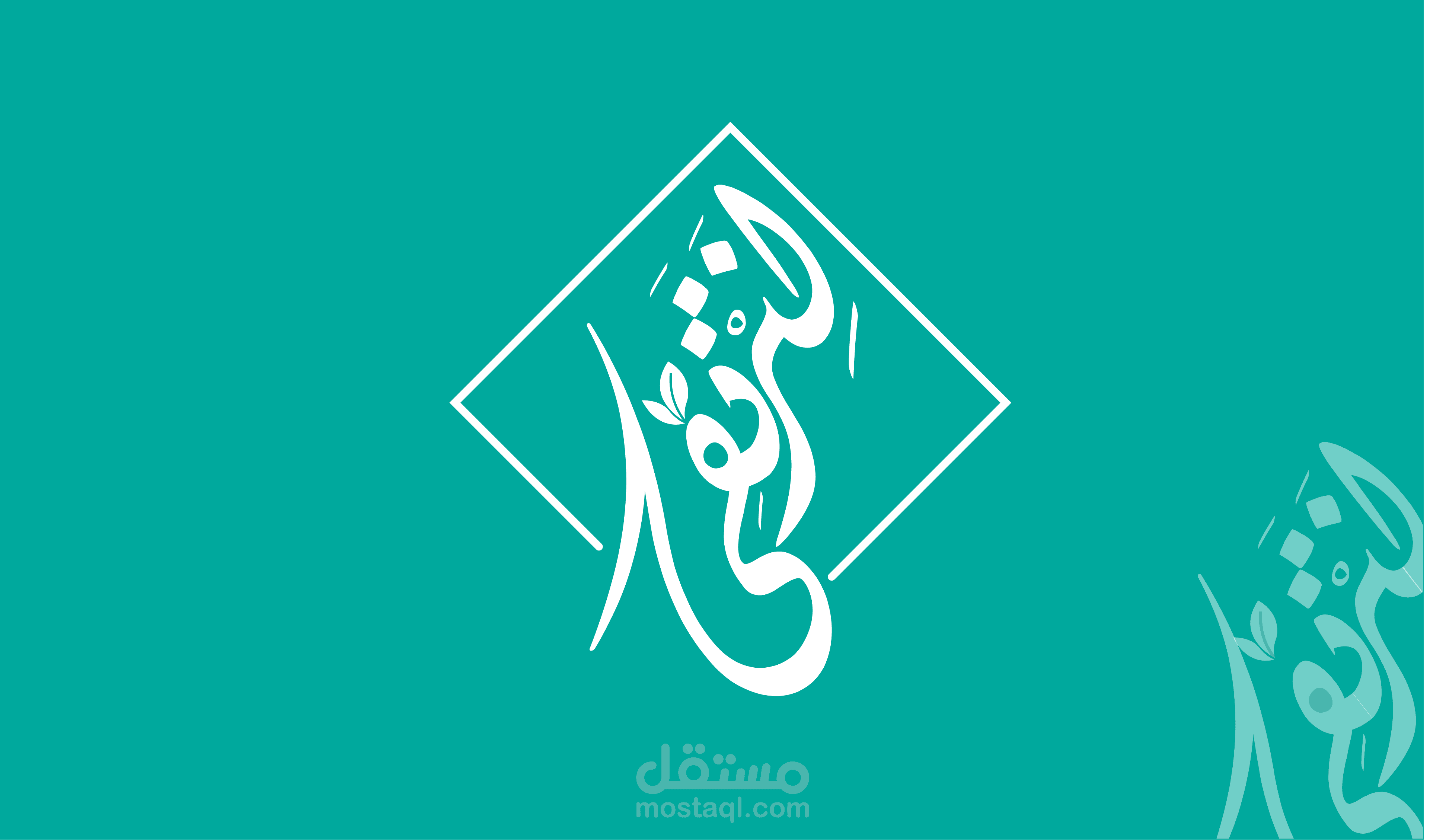 لنرتقى logo