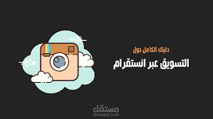 تصميم الانتسقرام